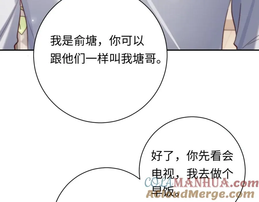 第3话 他也许是个好人80