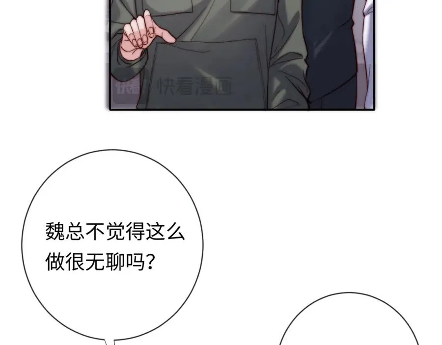 第19话 做我的朋友11