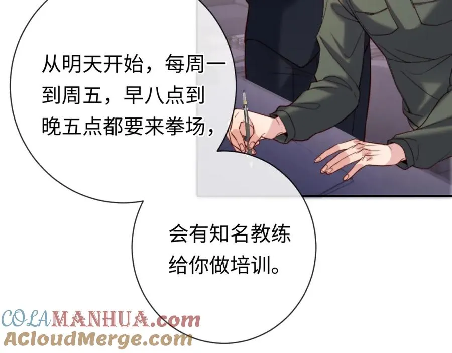 第19话 做我的朋友24