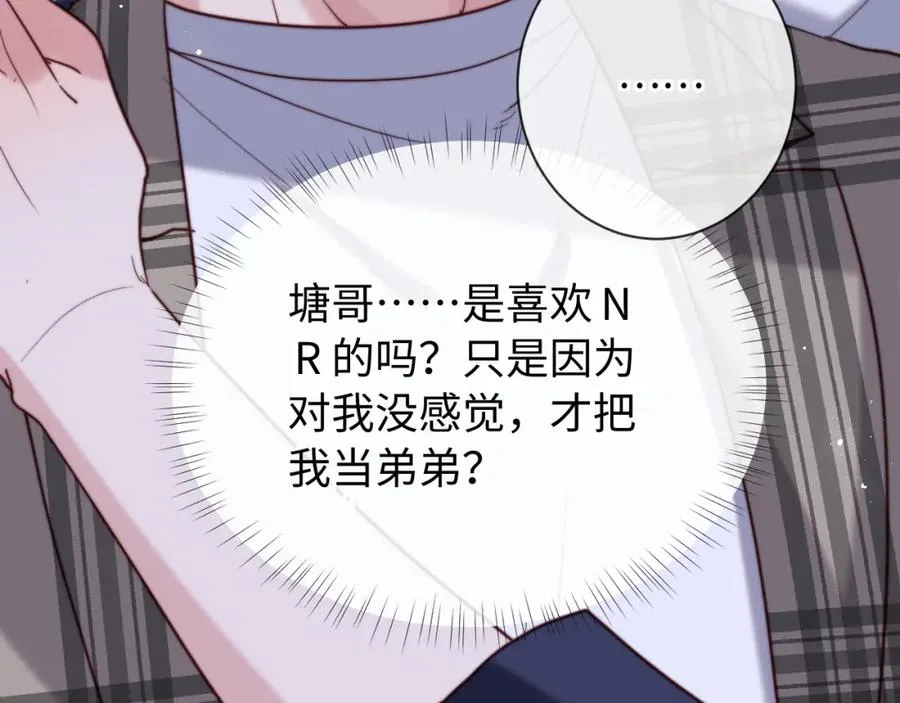 第11话 起疑87