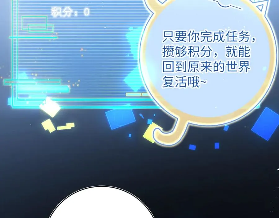 第1话 影帝穿成反派白月光39