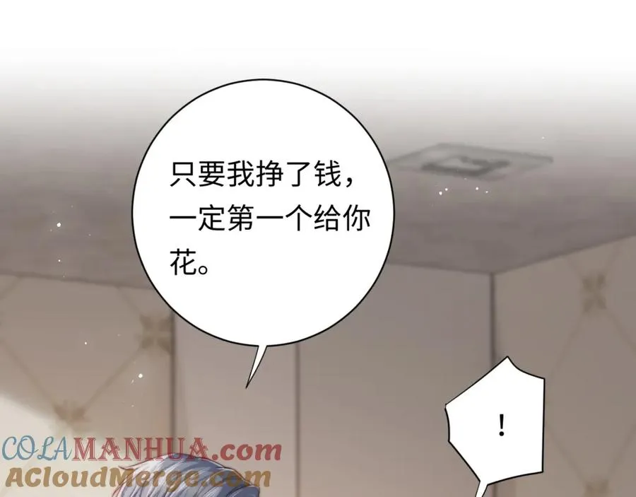 第8话 他好漂亮4