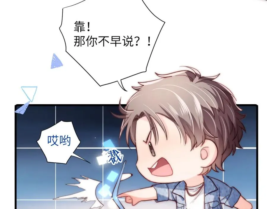第1话 影帝穿成反派白月光73