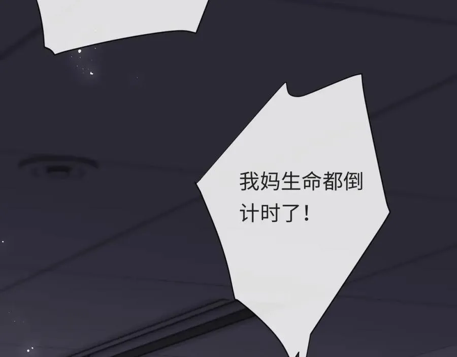 第13话 表明心意！94