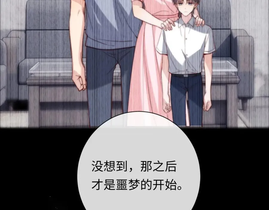 第17话 可以一起住吗？78