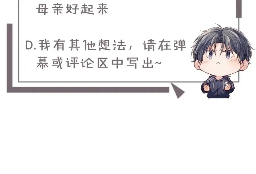 第13话 表明心意！123