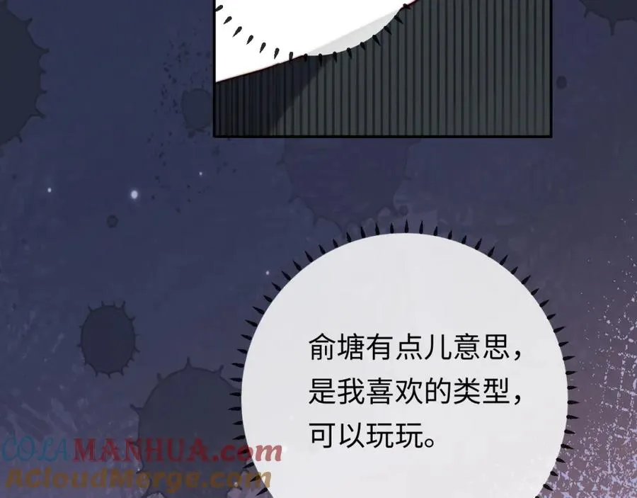 第13话 表明心意！20