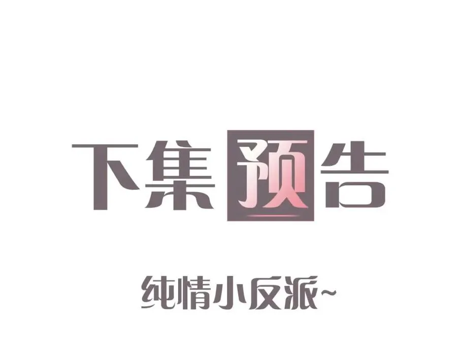 第1话 影帝穿成反派白月光102