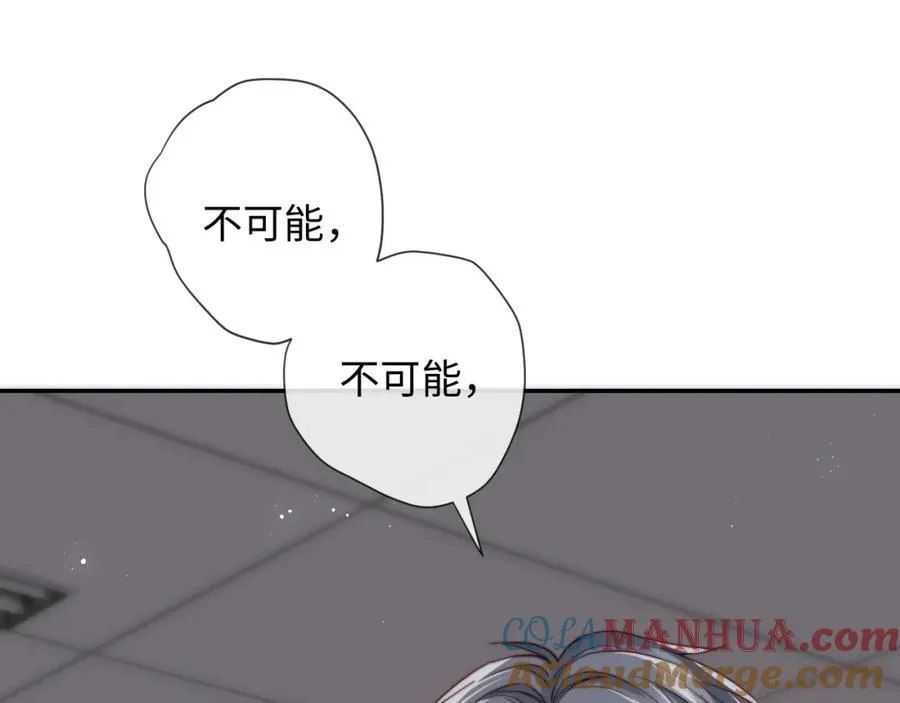 第13话 表明心意！84