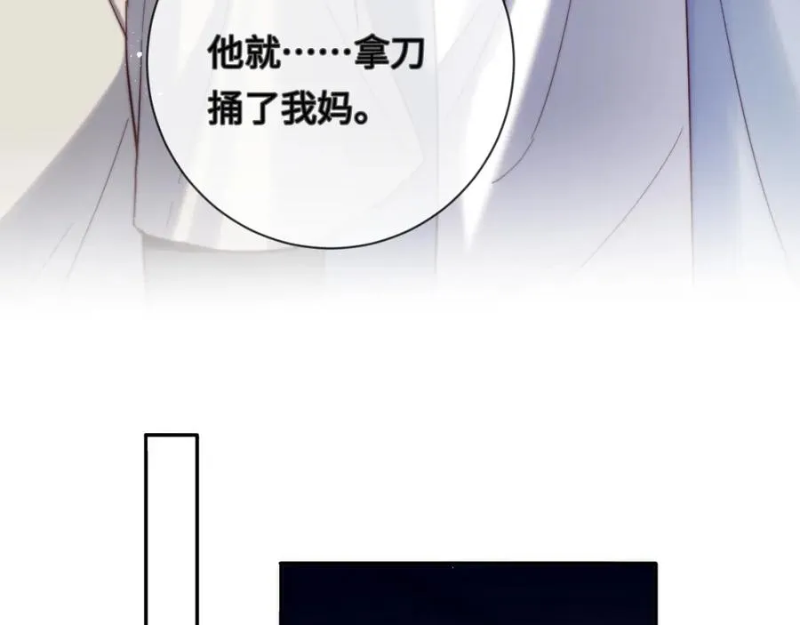 第13话 表明心意！71