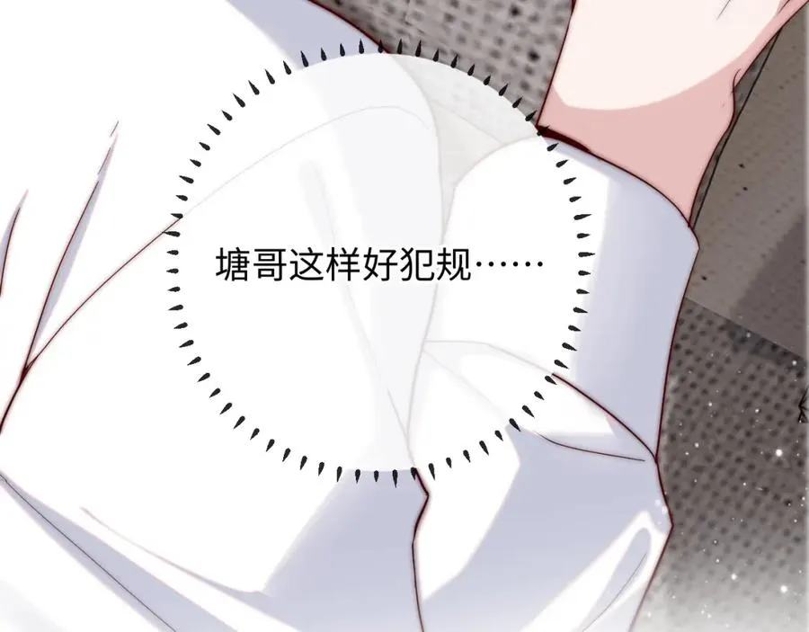 第16话 少男心事70