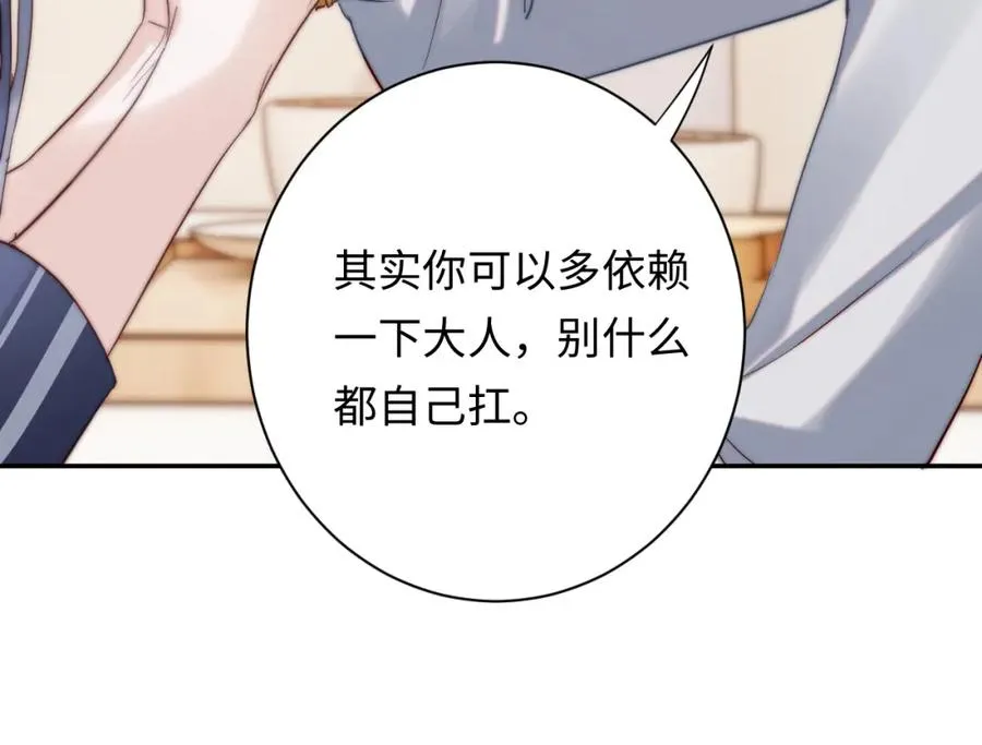 第4话 情意萌动33