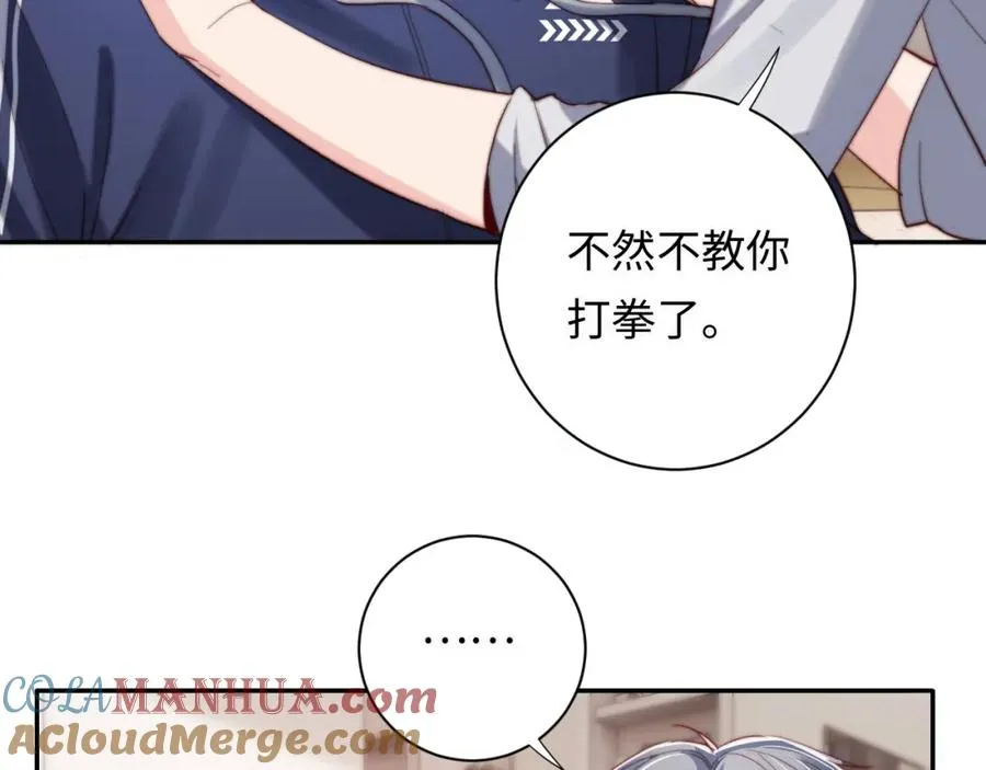 第3话 他也许是个好人84