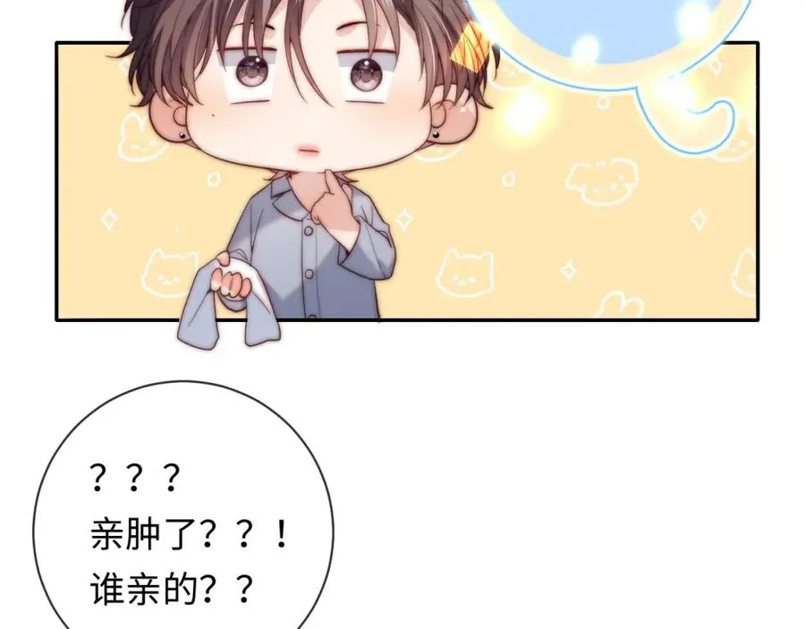 第12话 要藏不住啦51