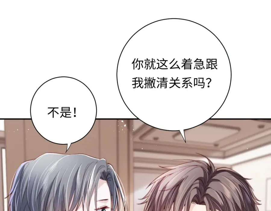 第3话 他也许是个好人47