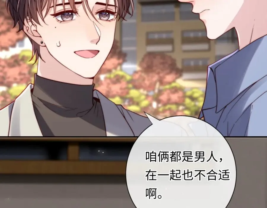 第13话 表明心意！50
