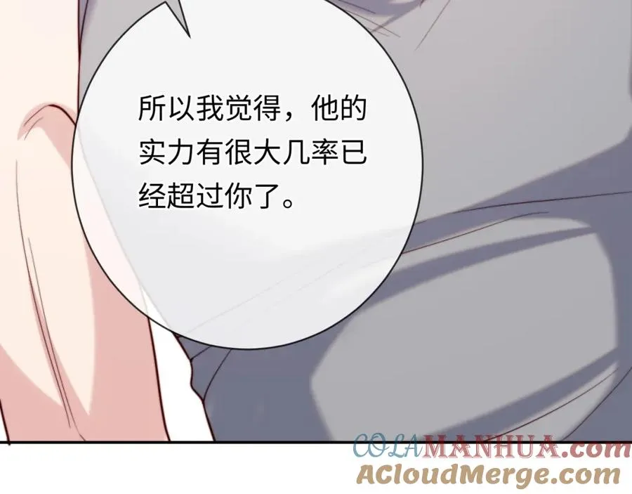 第19话 做我的朋友68