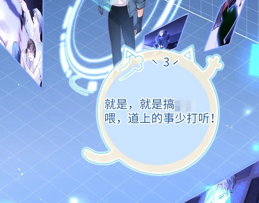 第1话 影帝穿成反派白月光51