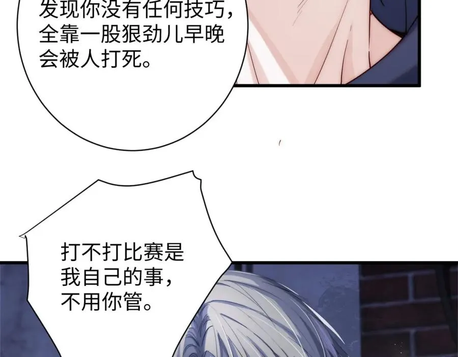 第2话 刷刷小狗好感度62