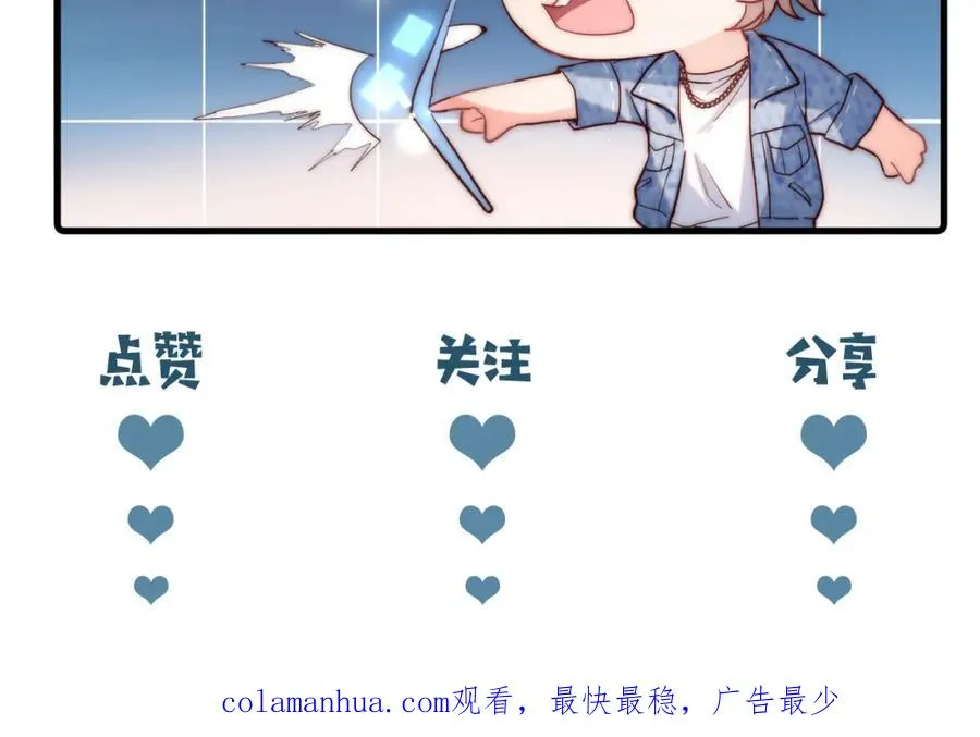 第1话 影帝穿成反派白月光113