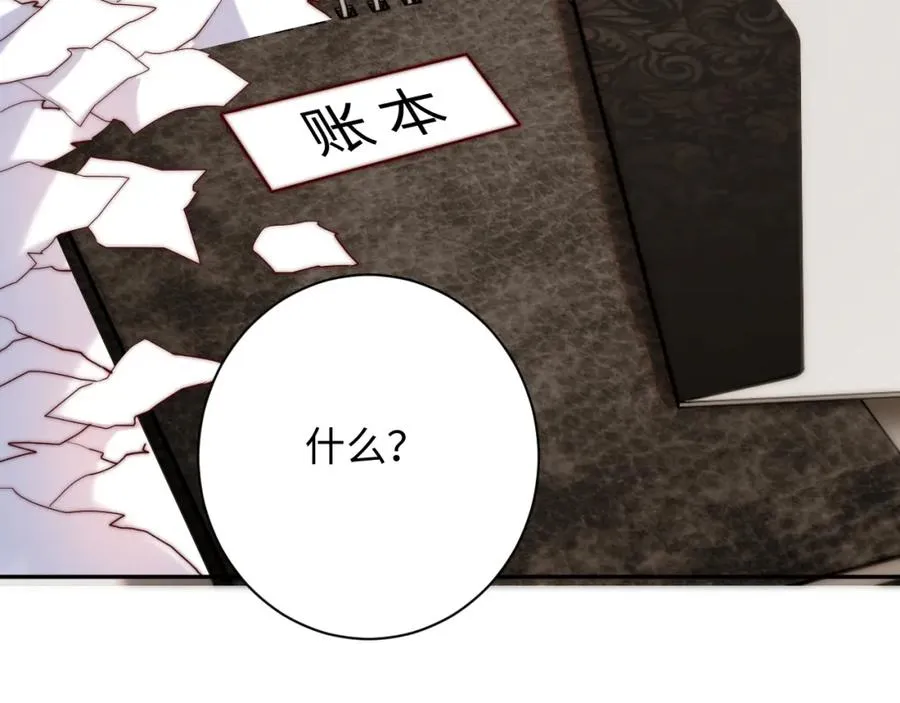第24话 塘哥……不在了？29