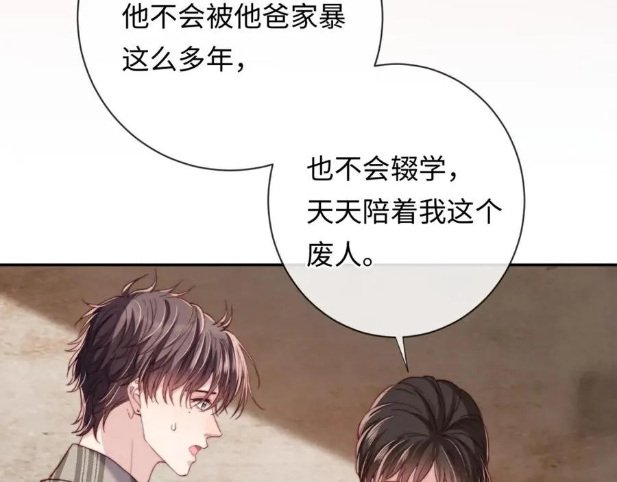 第11话 起疑9