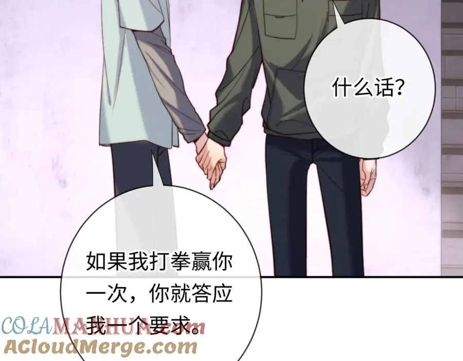 第19话 做我的朋友44