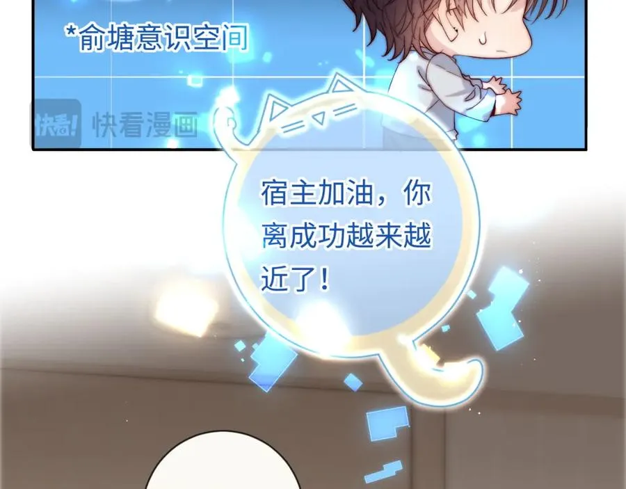 第17话 可以一起住吗？39