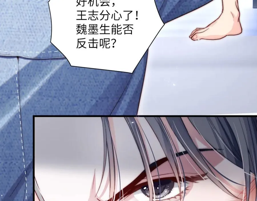 第1话 影帝穿成反派白月光77