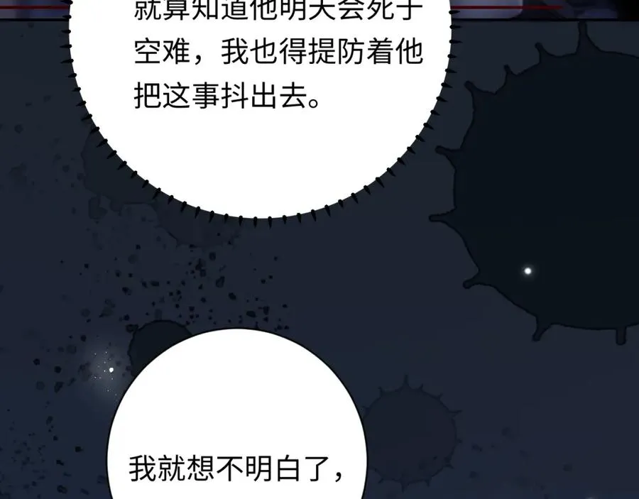 第23话 我想……你7