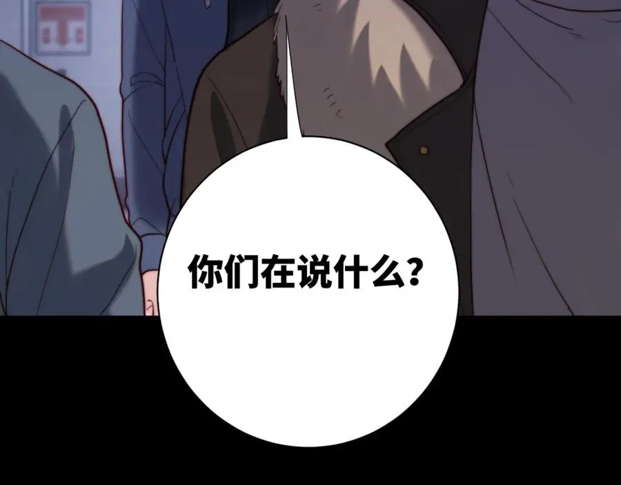 第24话 塘哥……不在了？85