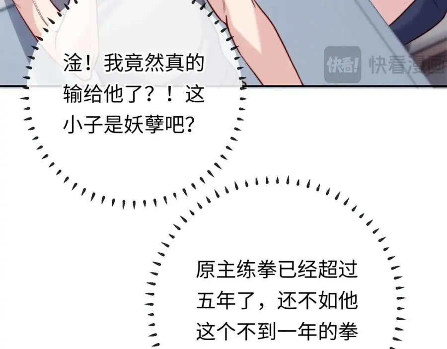 第19话 做我的朋友89