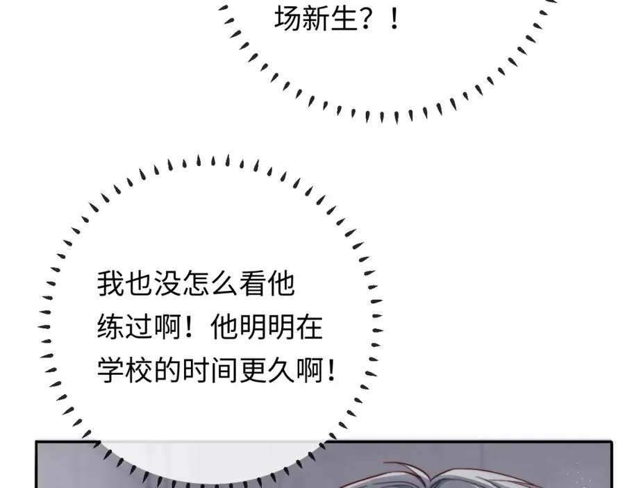 第19话 做我的朋友90