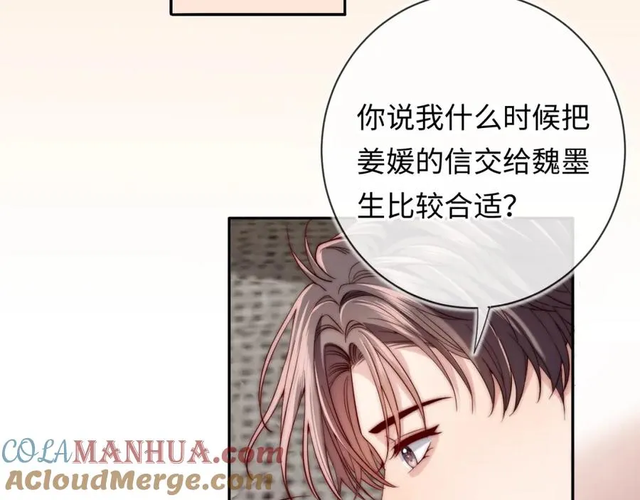 第16话 少男心事8