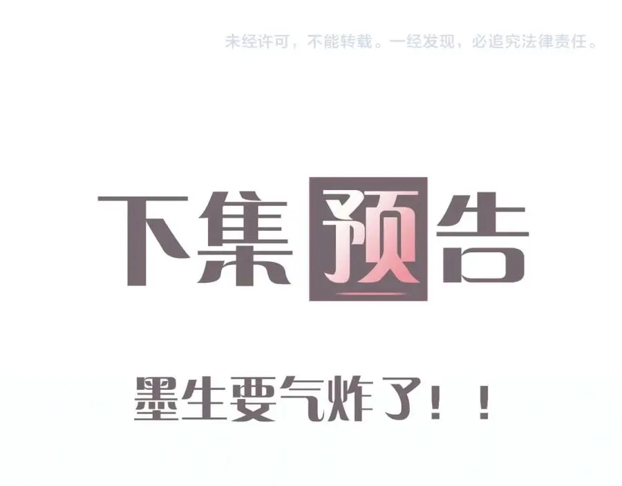 第18话 不会让你失望107