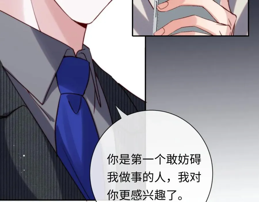 第13话 表明心意！10