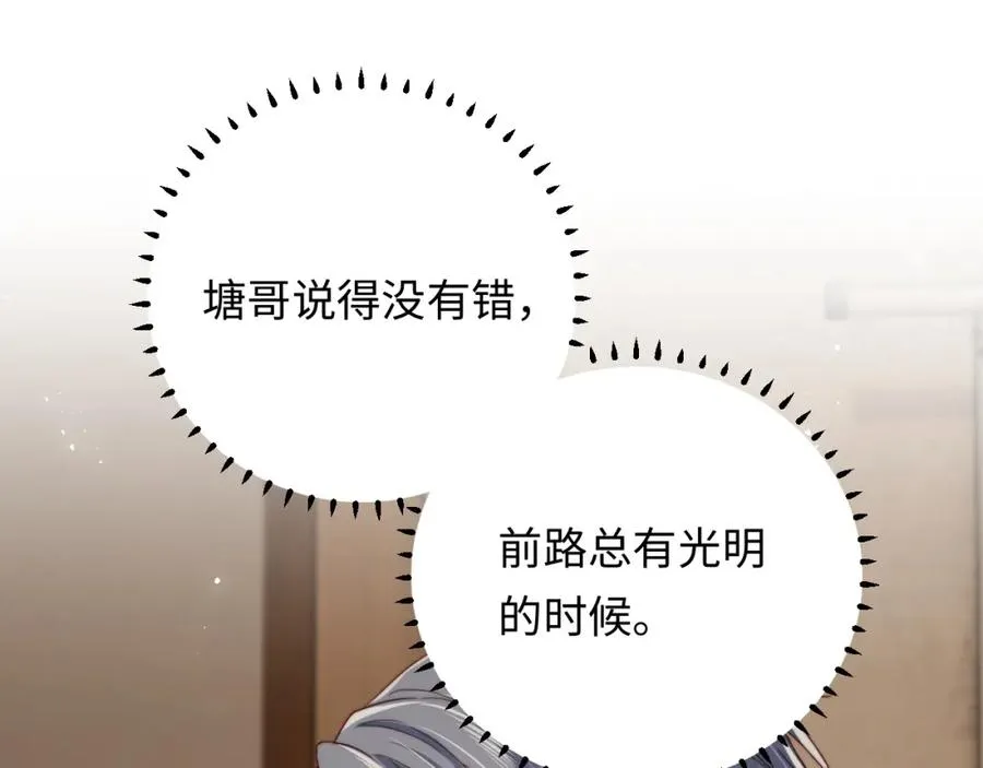 第7话 默默守护69