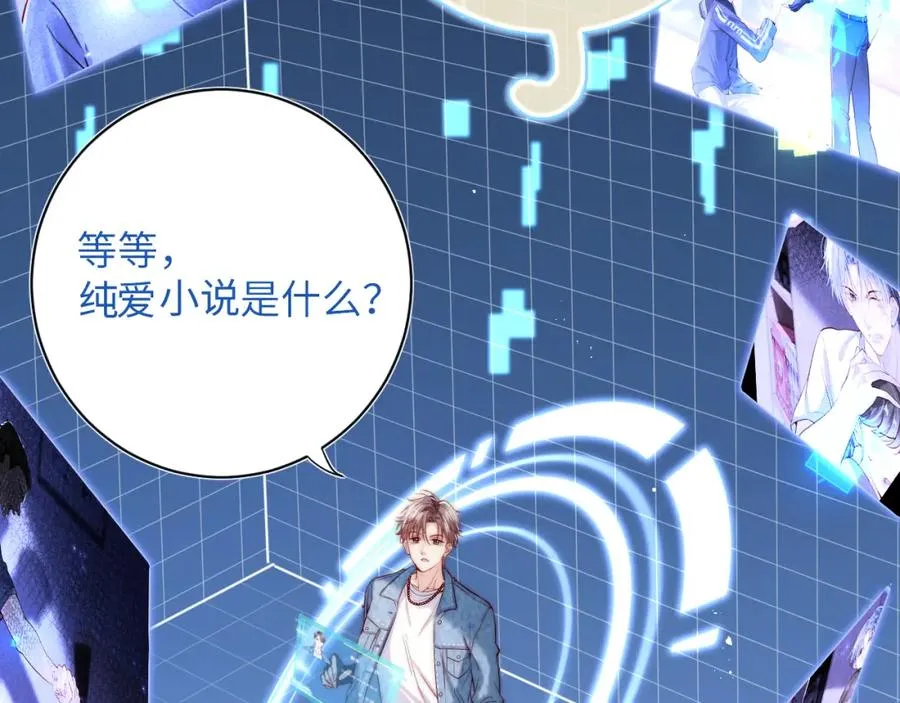 第1话 影帝穿成反派白月光50