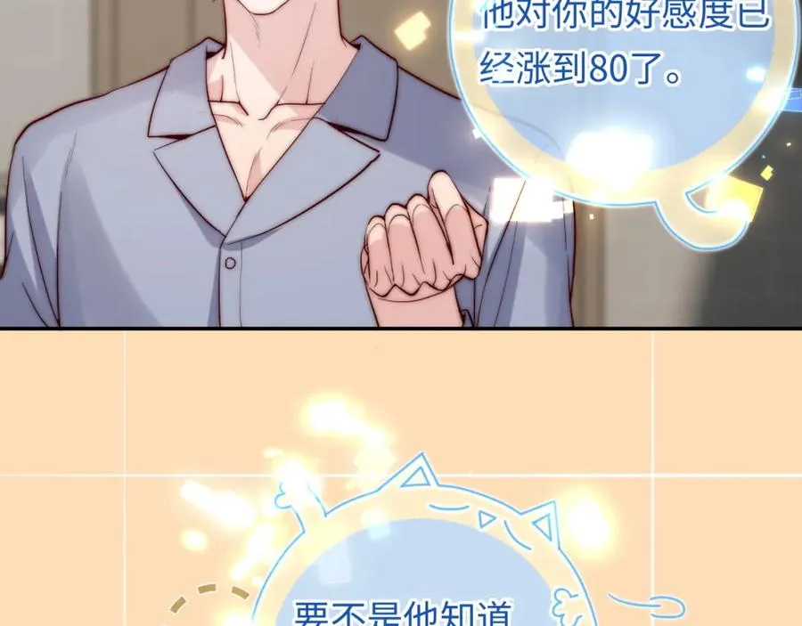 第12话 要藏不住啦54