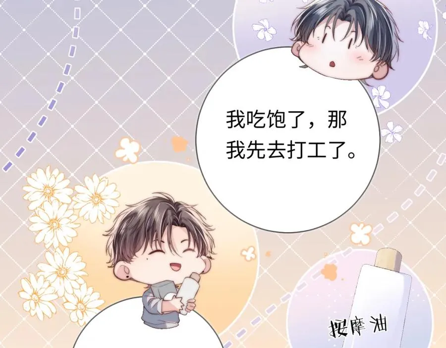 第4话 情意萌动38