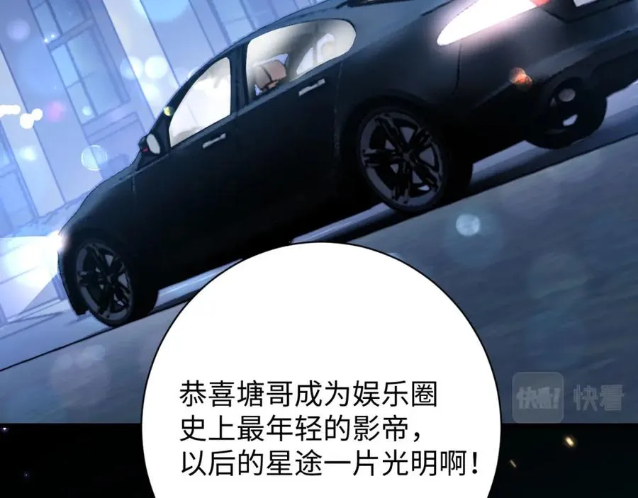 第1话 影帝穿成反派白月光9