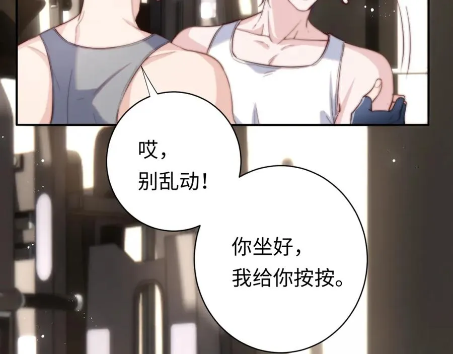 第4话 情意萌动73