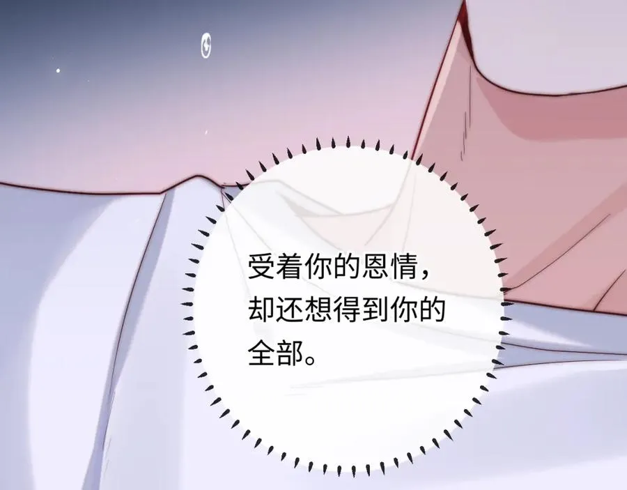 第12话 要藏不住啦31
