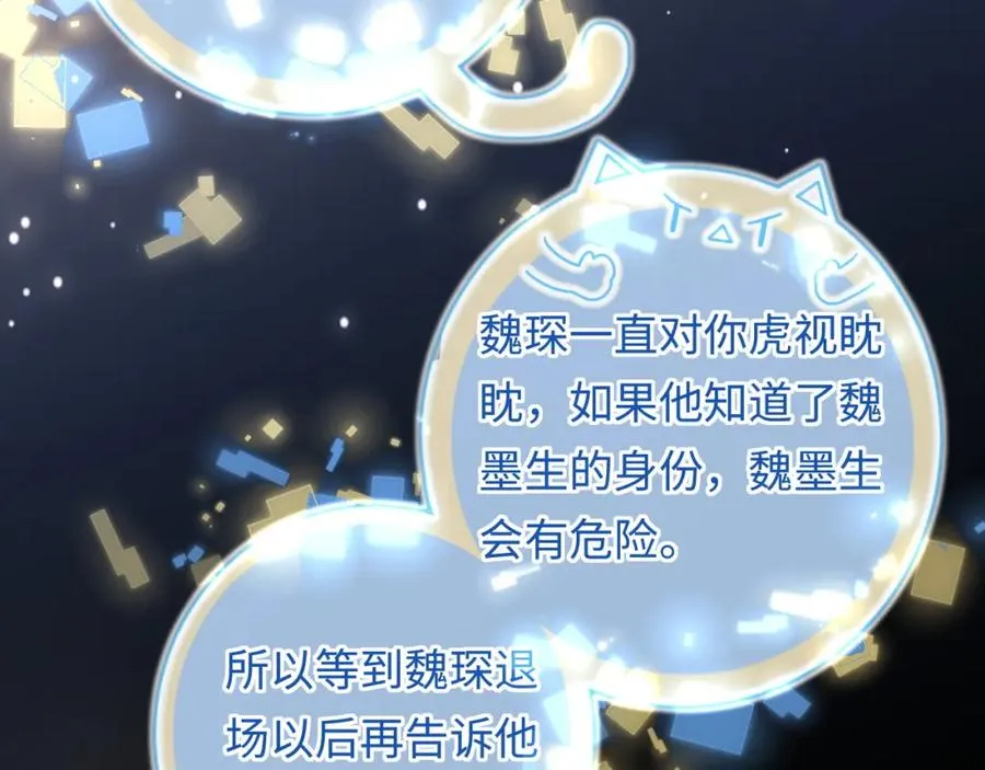 第16话 少男心事10