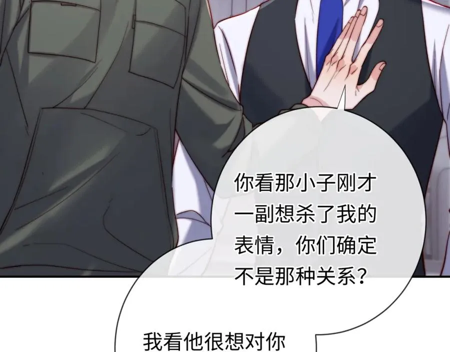 第19话 做我的朋友13