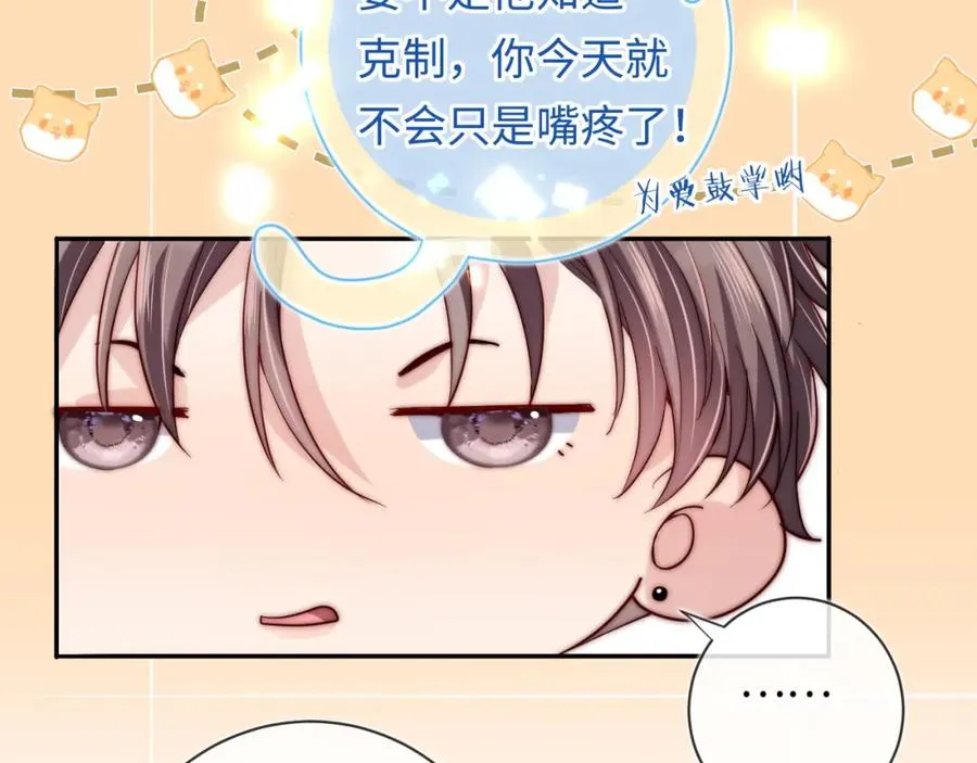第12话 要藏不住啦55
