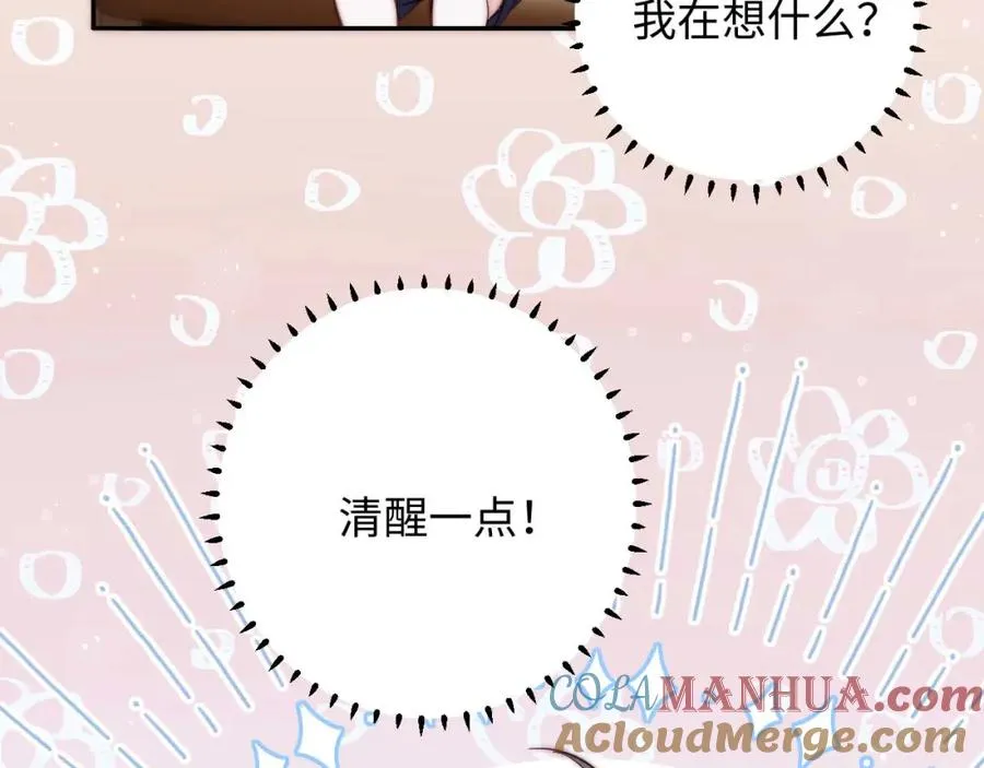 第4话 情意萌动100