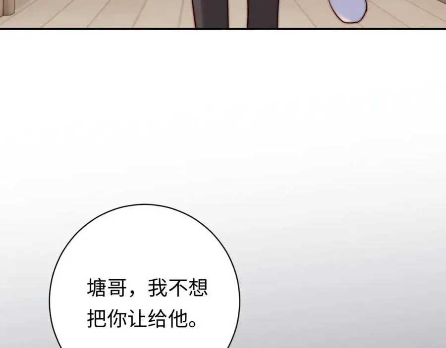 第23话 我想……你74
