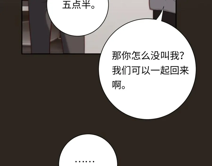 第23话 我想……你21
