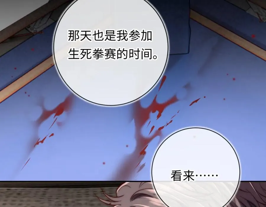 第16话 少男心事14